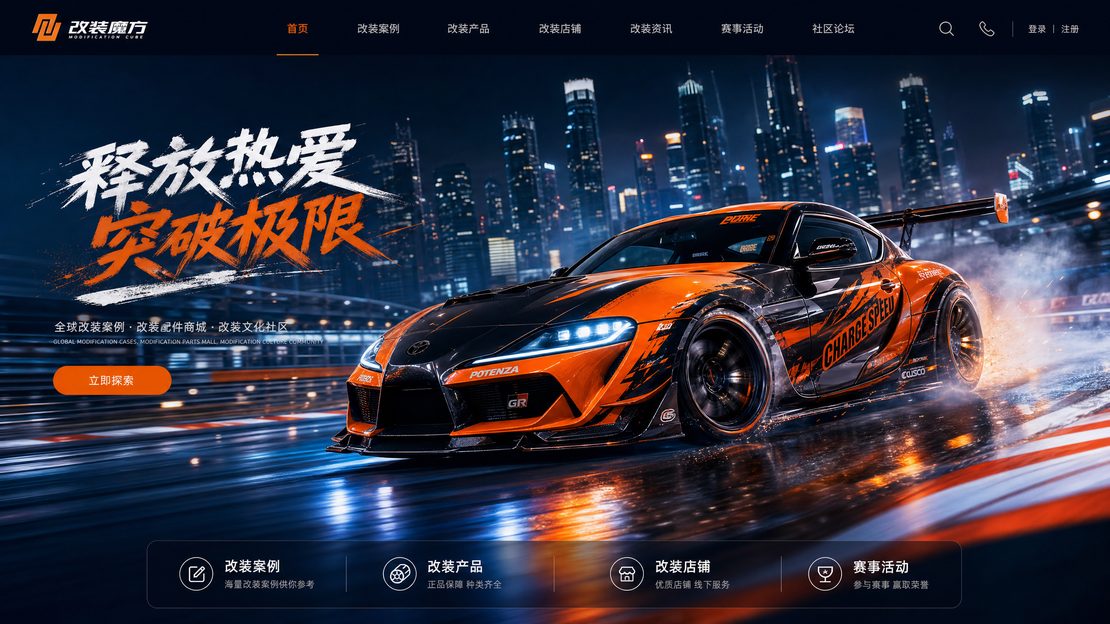 少萝汽车改装与视频社区